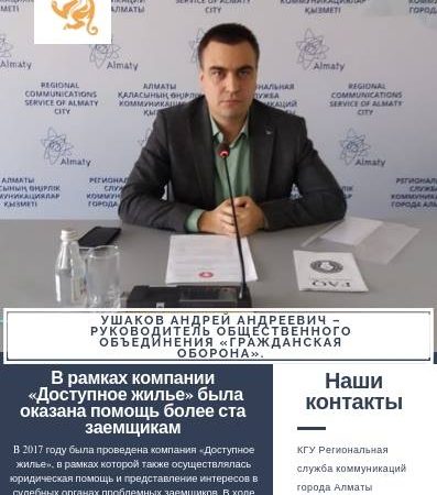 В рамках компании «Доступное жилье» была оказана помощь более ста заемщикам